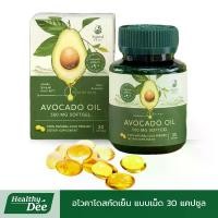 ราคา อโวคาโดสกัดเย็น แบบเม็ด Avocado Oil บริบูรณ์ฟาร์ม สกัดจากอะโวคาโด สายพันธุ์แฮส ออร์แกนิก 30 แคปซูล ส่งฟรีไม่ต้องใช้โค้ด (1731836274322082176)