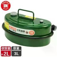 ราคา 【กรอกโค้ด ASTRAPR4 ลดทันที 50】ถังน้ำมันสำรอง 3 ลิตร ถังน้ำมัน ถังเหล็ก ( Oil Tank 3L ) (1732274537656452804)