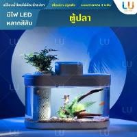 ราคา Xiaomi HFJH Geometry Fish Tank รุ่น C180 ตู้ปลา มีระบบกรอง เชื่อมต่อแอพได้ ตู้เลี้ยงปลา จำลองระบบนิเวศน์ใน (1731537042991121639)