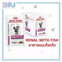 ราคา Royal canin Renal with fish อาหารแมวโรคไตชนิดเปียก 85g(12ซอง) (1732058517217445686)