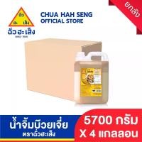 ราคา ฉั่วฮะเส็ง น้ำจิ้มหวานบ๊วยกอ 5,700 กรัม Chua Hah Seng Sweet & Sour Plum Sauce ( แบบแกลอนพิเศษ) (1731935652454893256)