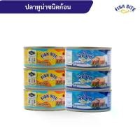 ราคา Fish Bite ปลาทูน่าก้อน ในน้ำมันทานตะวัน และ ในน้ำเกลือ ขนาด 140g. 48กระป๋อง (1730836162718370303)