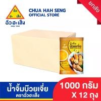 ราคา ฉั่วฮะเส็ง น้ำจิ้มหวานบ๊วยกอ 1,000 กรัม Chua Hah Seng Sweet & Sour Plum Sauce ( แบบซอง ยกลัง) (1731956589241403080)