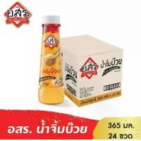 ราคา อสร. น้ำจิ้มบ๊วย Plum Sauce ขนาด 365 กรัม [จำนวน 24 ขวด-ยกลัง] (1729607136101567423)