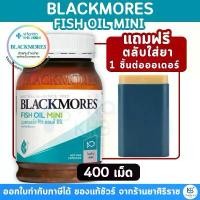 ราคา Blackmores Fish Oil Mini ขนาด400 เม็ด (1729662120418118620)