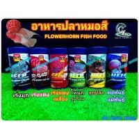ราคา ชำระเงินปลายทาง อาหารปลาหมอสี (Flowerhorn Fish Food) มีทั้งหมด 6 สูตร (1732105240043227830)