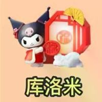 ราคา ตุ๊กตาของเล่นปีใหม่ Sanrio KFC, ธีม Hello Kitty, Kuromi, Pochacco, Pompompurin และ Ugly Fish (1731603414607562293)