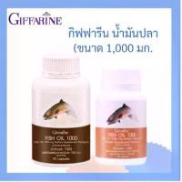ราคา กิฟฟารีน น้ำมันปลา (ขนาด 1,000 มก. ผลิตภัณฑ์เสริมอาหารน้ำมันปลา 1000 มก. (ตรา กิฟฟารีน) Fish oil Giffarine (1731563252540345255)