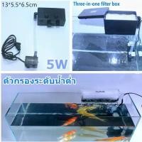 ราคา A178 กรองแขวนตู้ปลา ตู้ปลา Aquarium Fish tank filter 5W กรองแขวน สำหรับตู้ปลาขนาด 10-16นิ้ว อุปกรณ์ตู้ปลา กรองตู้ปลา ซีโอดี (1731834464945145842)