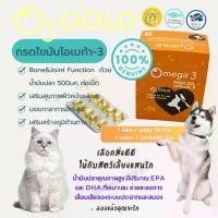 ราคา O3 GOLD Fish Oil 500mg น้ำมันปลา ผลิตภัณฑ์อาหารเสริมสำหรับสัตว์เลี้ยง บำรุงผิวหนัง บำรุงข้อ (1731996479738251817)