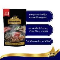 ราคา พร้อมส่ง-COD เพียวฟู้ดส์ ชาบูน้ำดำ ขนาด 100 กรัม หอมเข้มซุปชาบูน้ำดำซุปชาบู ชาบูน้ำดำ น้ำซุปดำ น้ำซุปดำชาบูสำเร็จรูป สุกี้ ชาบูสุกี้ Black Shabu sauce 100 grams (1729982251347642375)