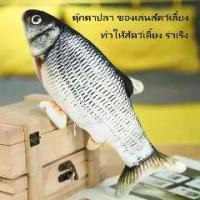 ราคา Plush Fish Toy Pet The plush fish can really move and comes with a free charging cable. (1731771620842637002)