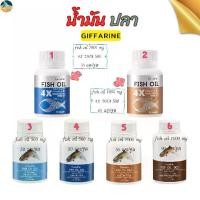 ราคา น้ำมันปลา ขนาด 1000 มก. บรรจุ 30 แคปซูล กิฟฟารีน FISH OIL 1000 mg 30 Capsules Giffarine (1731503863851287556)