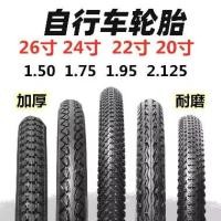 ราคา ยางจักรยานเสือหมอบ ยาง 12/16/20/22/24/26 นิ้ว ยางในและนอกจักรยานเด็ก ขนาด 1.75/1.95/2.125 รถ จักรยาน ใน ไฟฟ้า เหยื่อ แมคคาเรน pioneer tackle ตก ตอง peblackpepper กบ ตะกร้อ นิล น้ (1731954973985572691)
