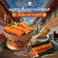 ราคา ซูกิชิ หมูสามชั้นสไลด์หนาหมักซอสสไตล์เกาหลี 200 กรัมKorean Sauce Marinated Sliced Pork Belly (Sukishi Brand) (1731267206225496432)