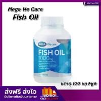 ราคา MEGA Fish Oil 1000 mg. ขนาด 100 เม็ด by mega we care (1730468791613557692)