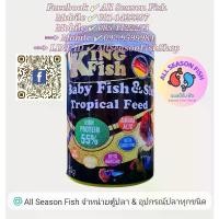 ราคา โปรตีนสูง 55% KINGFISH > (กระปุกดำ) Baby Fish & Smallfish Tropical Feed อาหารปลาปั้นได้ KF COD (1732378822966609687)