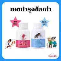 ราคา เซตอาหารเสริม แคลเซียม น้ำมันปลา กิฟฟารีน (ชุดเล็ก)Cal-d-max 400 mg/fish oil 500 mg (1730392646808013394)