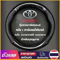 ราคา [Mr. Jam] Toyota หุ้มพวงมาลัย ปลอกพวงมาลัย หุ้มพวงมาลัยรถยนต์ หนังคุณภาพสูง กันลื่นระบายอากาศได้ดีและสะดวกสบาย หนังวัวแท้ สําหรับ Corolla Camry Highlander RAV4 Levin Crown Vios Glory (1732338706177886