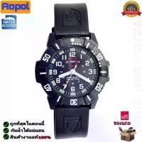 ราคา นาฬิกาข้อมือ Aopol แท้ กันน้ำได้100% (เข็มมีพลายน้ำ) ใส่ว่ายน้ำได้ ใส่ได้ทั้งผู้ชาย-ผู้หญิง ระบบควอตซ์ A-79 ที่นิยมมากที่สุด animal jam (1731596835951708782)