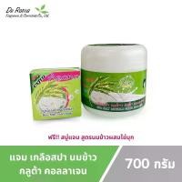 ราคา JAM แจมเกลือสปา สูตรนมข้าว ผสม กลูต้า คอลลาเจน ขนาดใหญ่จุใจ ใช้ได้คุ้ม ราคาประหยัด กระปุกละ700กรัม Scrub สครับ ผิวกาย น้ำนม (1731069617939122551)