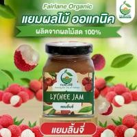 ราคา Fairlane Organic Lychee Jam 100% Natural แยมลิ้นจี่ (1731929314684406619)