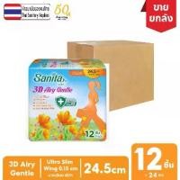 ราคา [ยกลัง!! 24ห่อ] Sanita 3D Airy Gentle / แซนนิต้า 3D แอรี่ เจนเทิล แอนตี้แบคทีเรีย บาง0.15 มีปีก 24. แผ่น ซึมซับ ไลฟ์ รี่ jelly pad แผ่นอนามัย cottonday ผ้าอนามัย ดอนน่า ลอร (1731866729118664408)