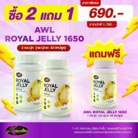 ราคา นมผึ้งพี่หนูแหม่ม Auswelllife Royal Jelly นมผึ้ง royal jelly นมผึ้งออสเตรเลีย (1731756329556085166)