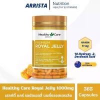 ราคา Healthy Care Royal Jelly 1000mg 365 Capsules นมผึ้งออสเตรเลีย เฮลตี้แคร์ รอยัล เจลลี่ นมผึ้ง 1000 มิลลิกรัม ขนาด 365 เม็ด (1730483702658599502)