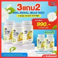 ราคา [3แถม2] นมผึ้งหนูแหม่ม AWL Royal Jelly 1650mg.นมผึ้งออสเวลไลฟ์ เกรดพรีเมี่ยม นำเข้าจากออสเตรเลีย (1732224101034460420)