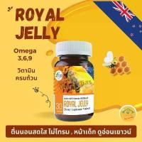 ราคา Royal Jelly รอยัล เยลลี่ นำเข้าจากนิวซีแลนด์ ขนาดบรรจุ 30 แคปซูล (1732237129848161488)