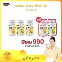 ราคา AWL Royal Jelly นมผึ้ง 1650 mg. ของแท้ โปร 3 แถม 2 กระปุก ขนาด 30 แคปซูล พร้อมส่ง (1731672447357913797)
