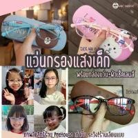 ราคา ส่งฟรี️แว่นตากรองแสงสีฟ้าเด็ก กรอบJelly แว่นเรียนออนไลน์ เล่นเกมส์มือถือ สำหรับเด็ก (1731707691895915591)