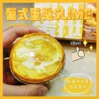 ราคา อาหารเล่นทาร์ตไข่โปรตุเกส, [Yuhanhan], ชุดรวมกาวโฟมสไลม์จำลองทำมือ DIY, กล่องเล่นกาว สไลม์ แคร็ก jelly slime สไลม์ กาวแท่ง สกุชชี่ กล้วย น้ํา ทําสไลม์ สกุชชี่ ใน โมชิโมชิ (1731731990359803327)