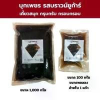 ราคา Konjac Diamond Brown Sugar Jelly (Brown Sugar) 1 Kilogram (1731924281909741258)