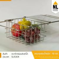 ราคา ตะแกรงล้างผักสแตนเลส แบบวางพาดบนซิ้งค์ ตะกร้าล้างผลไม้ ปรับยืดได้ - Kitchen sink drain for Fruits | ZBF3101-4620.410.4 (1729484875743922561)