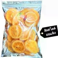 ราคา ภาพหลวงปู่เนียมวัดน้อย ท่อก็อตอะไหล่แต่ง100 สินค้าขายดี ไอโฟน13พลัส บล็อกบัสเตอร์ ที่ขายดี ที่สุดในสัปดาห์นี้ ส้มหั่นแว่นอบแห้ง 50 กรัม Dried fruit ผลไม้อบแห้ง พร้อมส่ง ส้มอบแห้ง ส้ม ส้มหั่นแว่น (1731