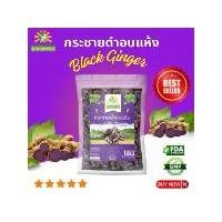 ราคา กระชายดำแห้ง เกรดพรีเมี่ยม คุณภาพส่งออก มาตรฐาน GMP dried black ginger galingale ชาดาสุวรรณ์ กระชายดำ กระชายดำอบแห้ง (1729756037694195774)