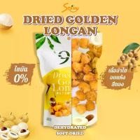 ราคา ลำไยสีทองอบแห้ง 100 กรัม ตรา Smiley Fruits ผลไม้อบแห้งเพื่อสุขภาพ (1731632588337022548)