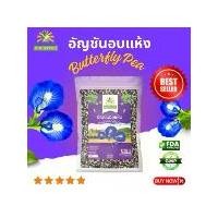 ราคา อัญชันอบแห้ง เกรดพรีเมี่ยม กลิ่นหอม คุณภาพส่งออก มาตรฐาน GMP Dried Butterfly Pea ชาดาสุวรรณ์ อัญชัน อัญชัญ อัญชันแห้ง ดอกอัญชัน (1729755953987881022)