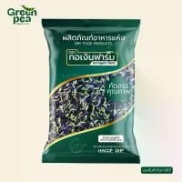 ราคา Grongern Farm Dried Butterfly Pea ขนาด 100 กรัม อัญชันแห้ง ผสมเครื่องดื่ม อาหาร อัญชัน กอเงิน ฟาร์ม (1732477862016026296)