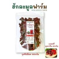 ราคา กระเจี๊ยบแดง 100กรัม ตราฮักละมูลฟาร์ม กระเจี๊ยบไทย กระเจี๊ยบแห้ง dried roselle (1729726271439014662)
