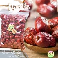 ราคา ส่งฟรี พุทราจีน ไร้เม็ด ปริมาณ 500กรัม พุทราจีนแห้ง พุทราจีนอบแห้ง Dried Chinese Date พุทรา ขนมติดบ้าน เก็บปลายทาง 500g สามารถทานได้เลยหรือชงกับน้ำดื่มและใช้ประกอบอาหารได้หลากหลาย (1731439142159419642
