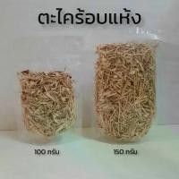 ราคา ตะไคร้อบแห้ง Dried Lemongrass 100g (1729592680282753545)