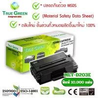ราคา MLT-D203E ตลับหมึก เลเซอร์โทนเนอร์ เครื่องปริ้นเตอร์ Samsung ProXpress ML-4020ND, SL-M3320ND, SL-M3820ND, SL-M3870FW, SL-M4020ND, SL-M4070FR - True Green (ทรูกรีน) (1731100373814380863)