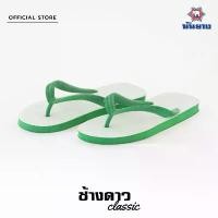 ราคา Nanyang Changdao Flipflop รองเท้าแตะช้างดาว สีเขียว (Green) มีบริการเก็บปลายทาง (1731843804568323565)