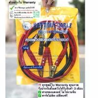 ราคา [ประกัน3เดือน] สายพ่วงแบตเตอรี่ เส้นใหญ่ ทองแดงแท้ ขนาด 2 / 2.5 / 3 / 5 เมตร HARSH /GREEN แพคเกตทั้งแบบซองเหลืองและถุงใส ขายดี (1731780703504795587)