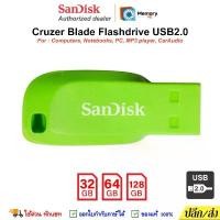 ราคา SANDISK แฟลชไดร์ FlashDrive Cruzer BLADE 32GB/64GB/128GB (Green) USB2.0 แฟลชไดร์ฟ ของแทั Synnex CZ50 สินค้าแนะนำ (1731438469852333771)