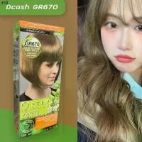 ราคา ดีแคช ออพติมัส GR670 สีบลอนด์เข้มประกายเขียว สีย้อมผม ฮิตมาก เปลี่ยนสีผม DCASH Optimus 670 Dark Blonde Greenพร้อมส่งในไทย (1731975836649489496)