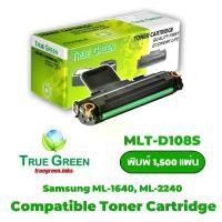 ราคา MLT-D108S Black ตลับหมึกโทนเนอร์ สีดำ เครืองปริ้น Samsung รุ่น ML-1640, ML-2240 ปริมาณการพิมพ์ 5% บน A4 : 1,500 แผ่น (1729828087101491519)